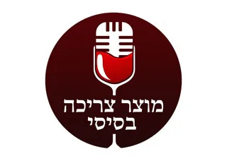 מוצר צריכה בסיסי - פודקאסט - אדם ס מונטיפיורי