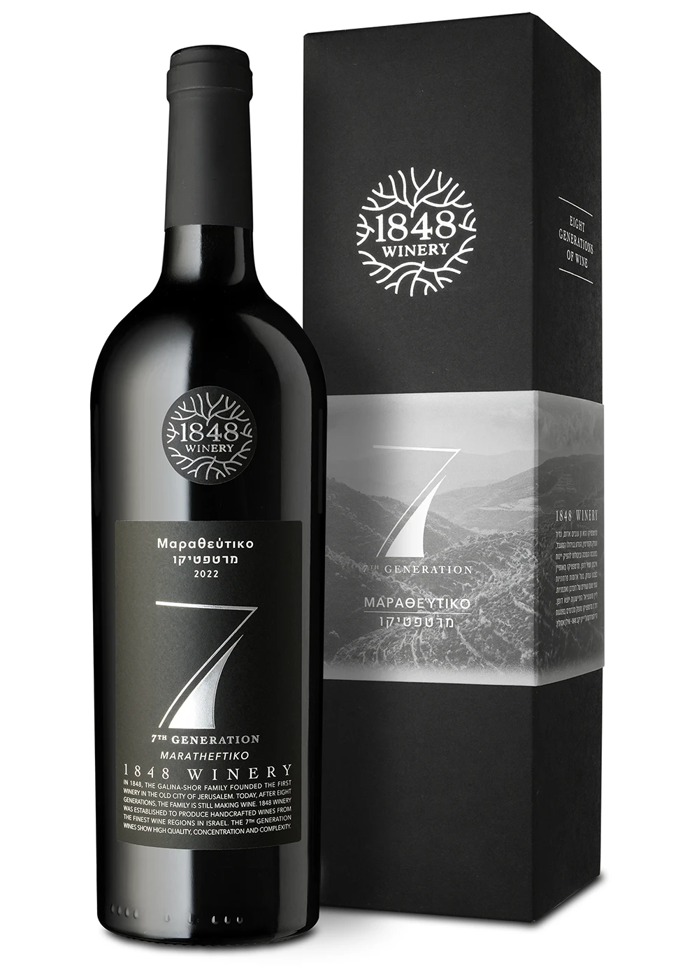 1848 Winery, 7th Generation Maratheftiko 2022.